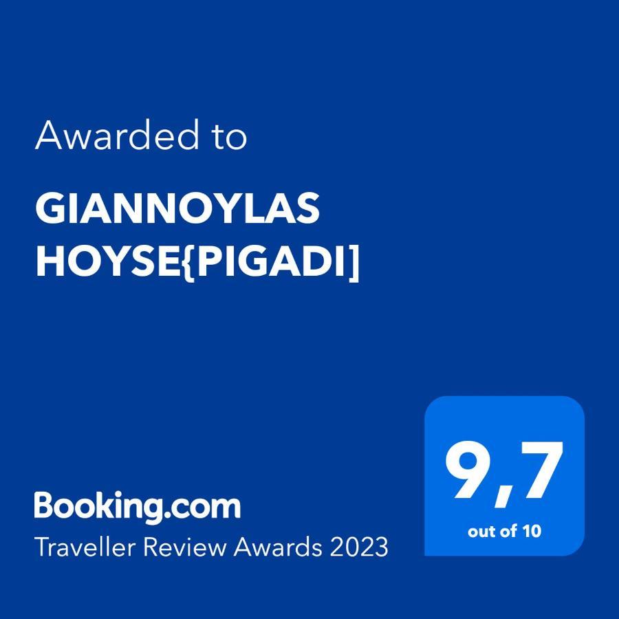 Giannoylas Hoyse{Pigadi Ágios Matthaíos Kültér fotó